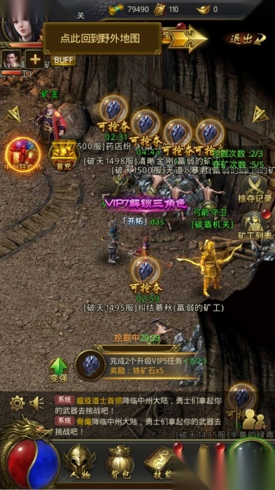 十彩刺影传奇官方正版图2