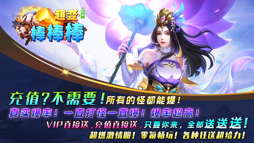 红牛超变棒棒棒游戏正版图1