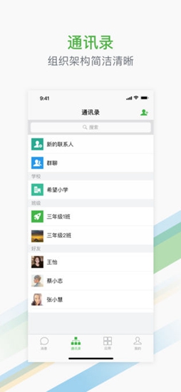 杭州教育手机版