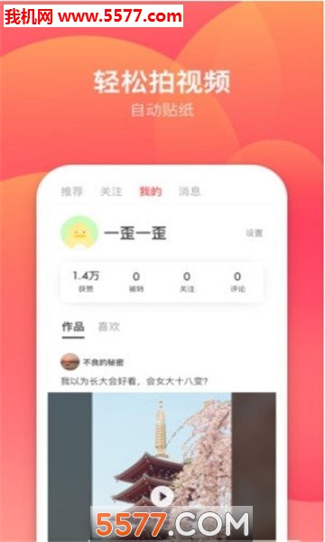 露一小手最新免费版图1