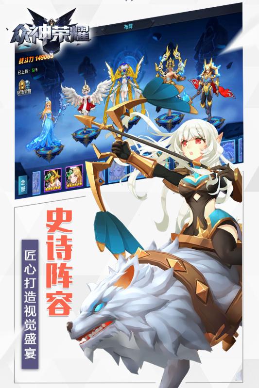 众神荣耀手游无广告版图3
