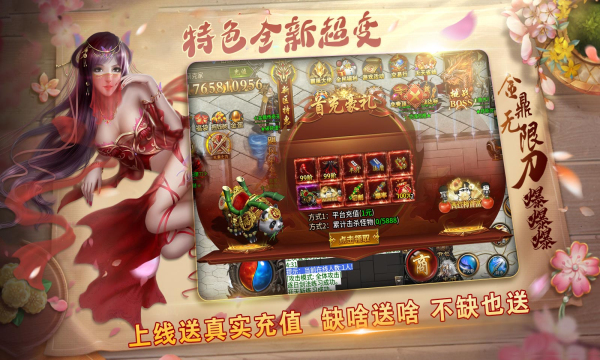 金鼎无限刀爆爆爆最新版图1