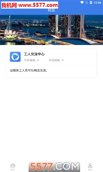 漩涡劳务安卓版图3