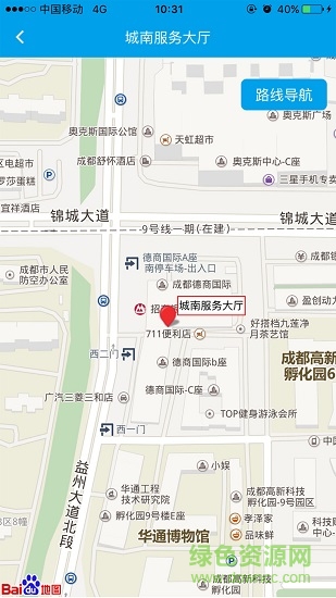 成都公积金查询软件手机版图3