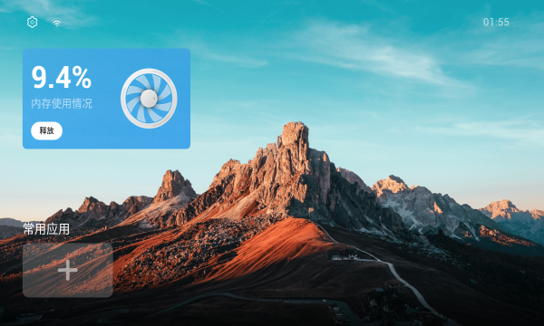 EmotnUI软件免费版图3