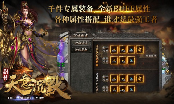 天意沉默传奇正版图3