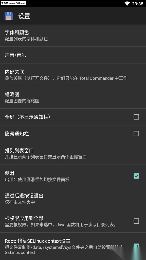 TotalCommander(TC文件管理器)手机免费版图3
