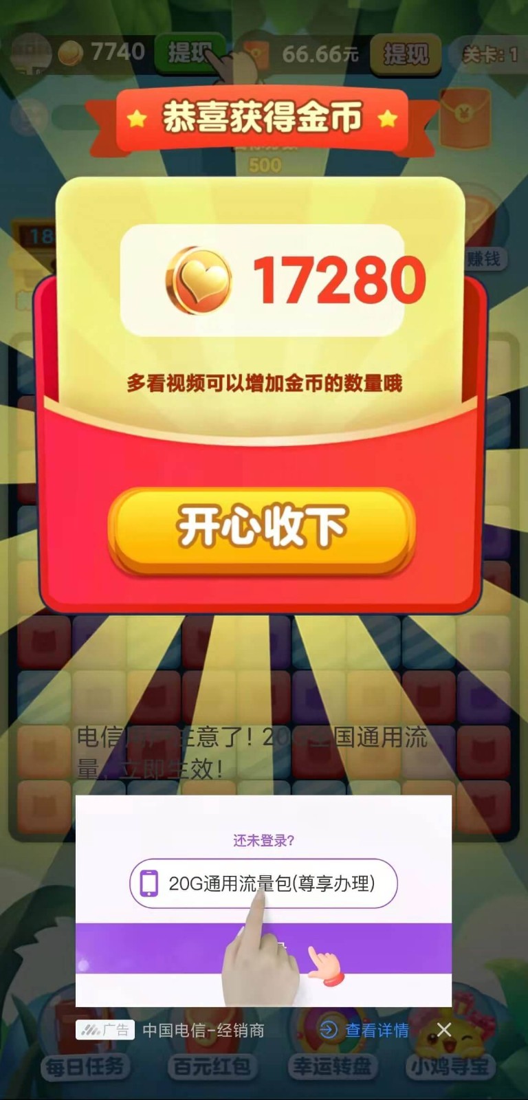 点消淘金记游戏正版图3