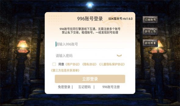 静思传奇直装版图2
