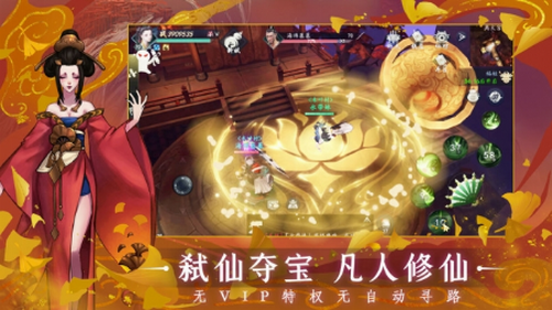 问山海修仙游戏正版图3