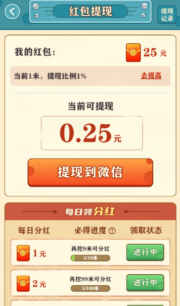后山挖宝记官方版图3
