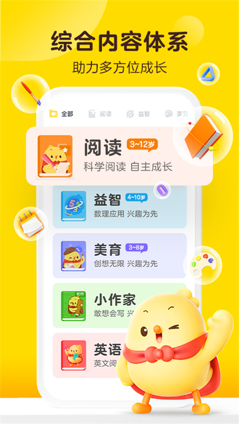 叫叫图2