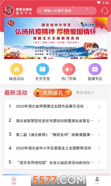 长江颂