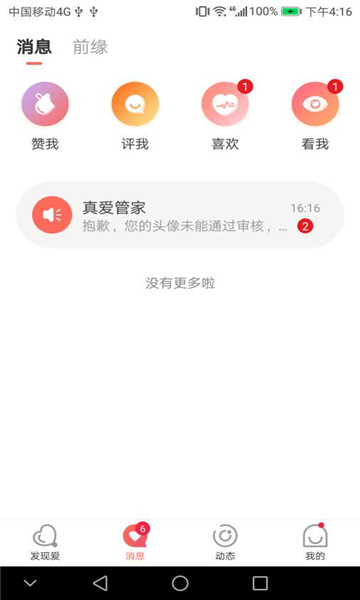 小小真爱原版图3