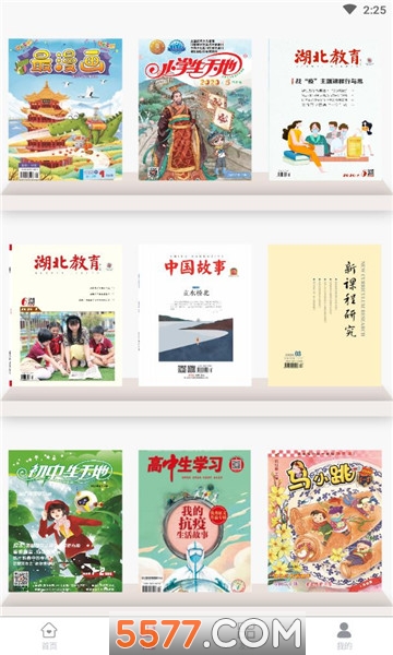 长江颂