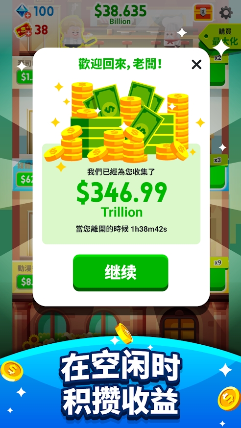 商业帝国