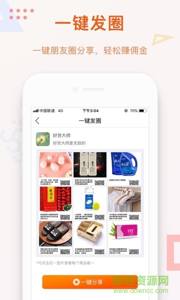 石榴优选
