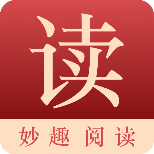 妙趣阅读正版