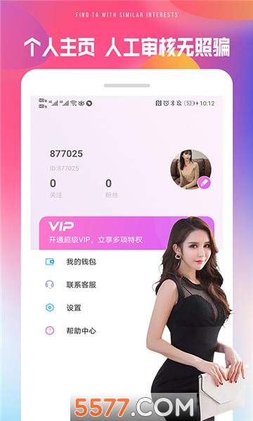 颜社交友视频聊天软件