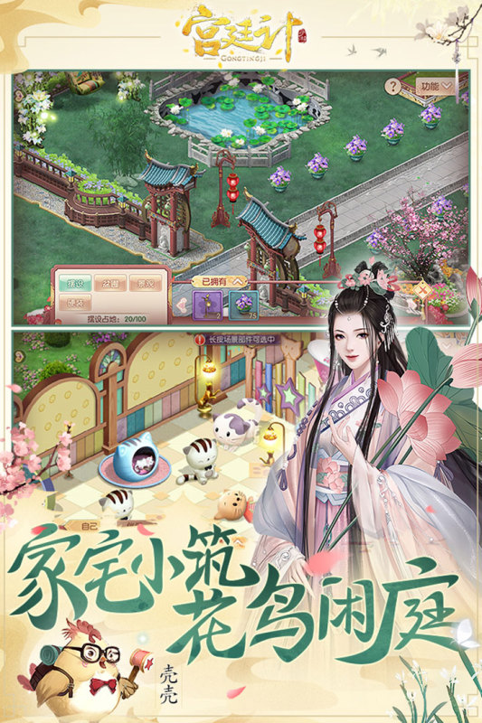 宫廷计手机正版图3