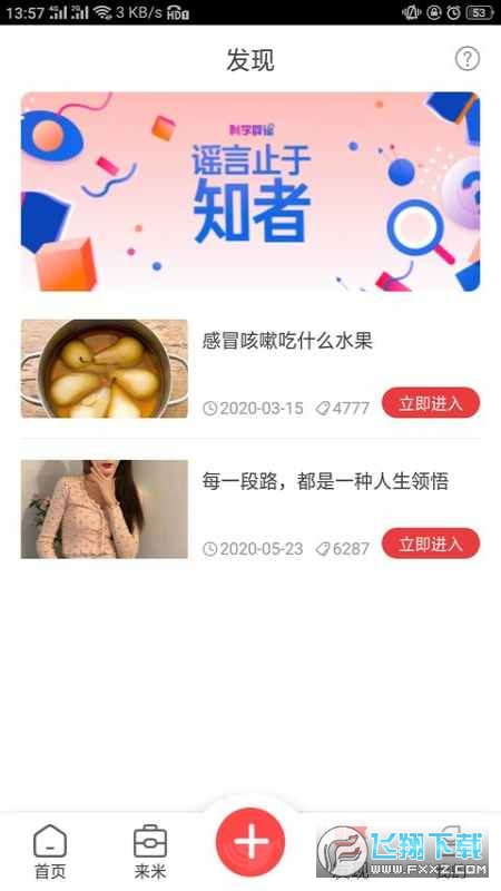 哆来米图2