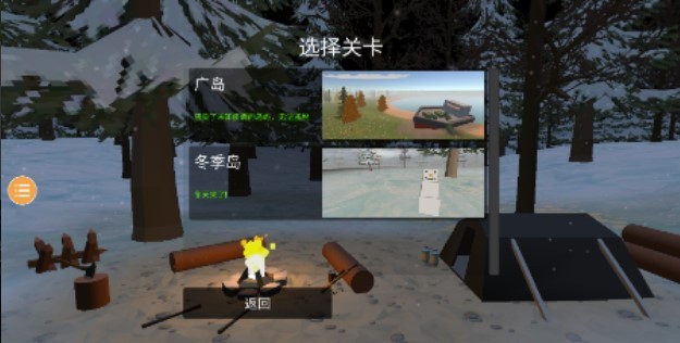未转变者安卓官方版图2