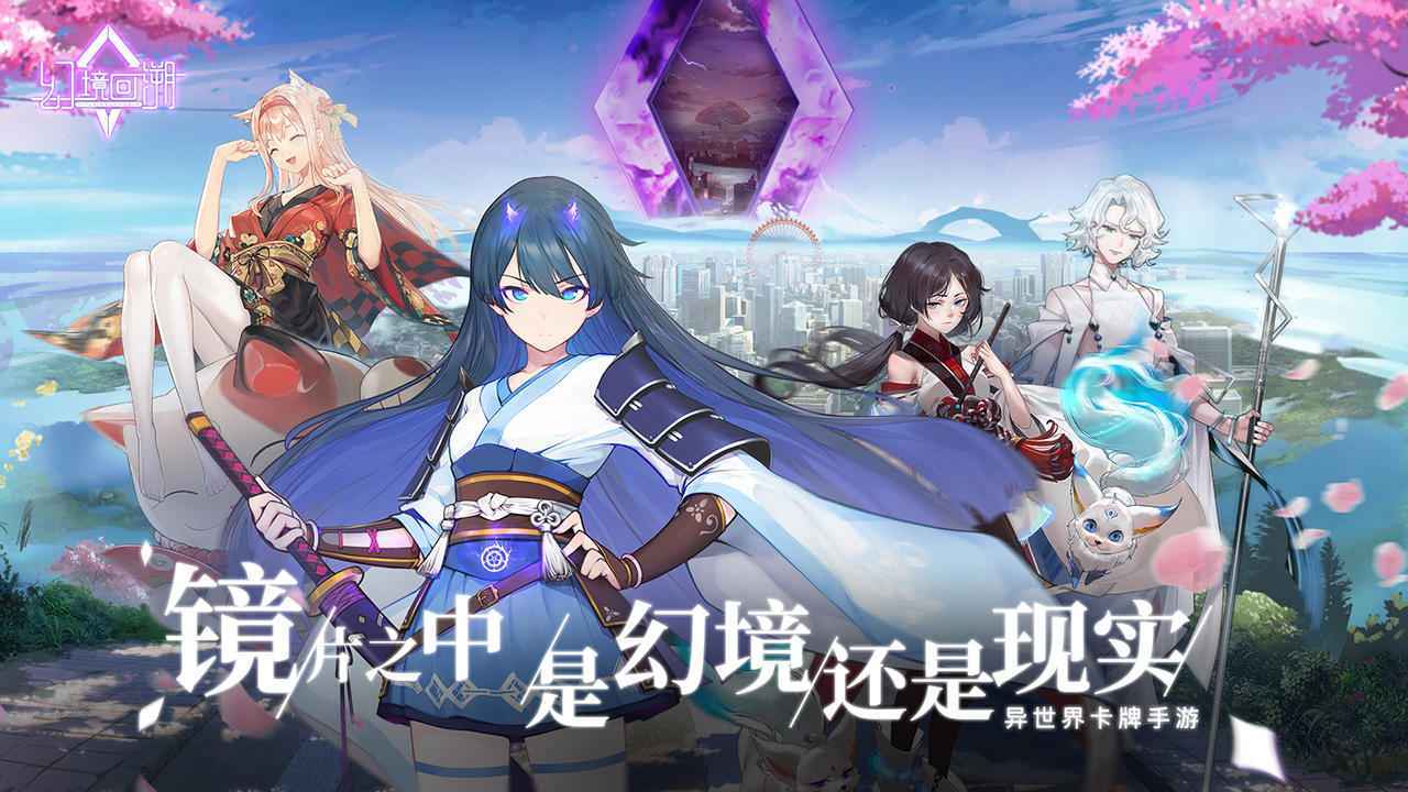 幻境回溯国际服直装版图3