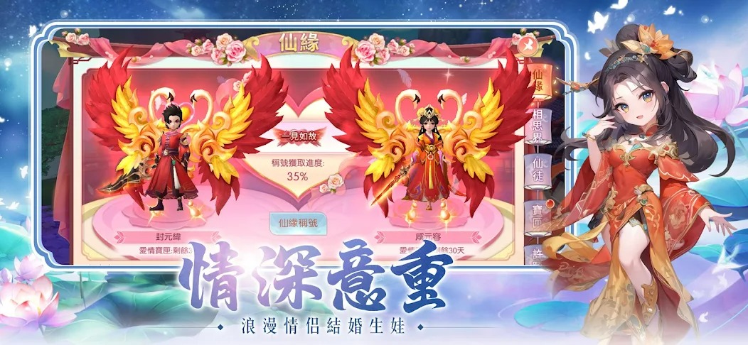 幻灵传说图2