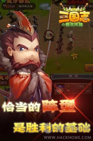三国志霸王大陆原版图3
