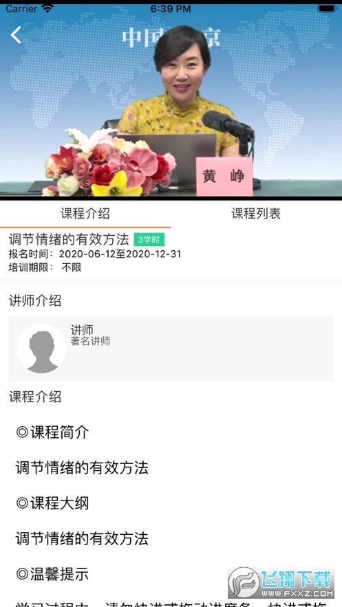 滨州专技教育