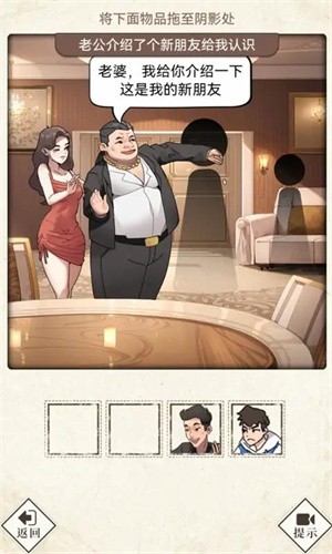 哪里不对劲手机正版图2