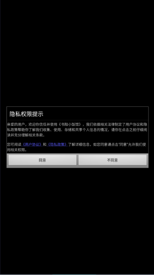 书阳小饭馆正版图1