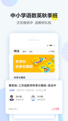 清北网校名师课免费原版图3