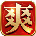 神尊迷失爽爽爽官方版 V4.4.3