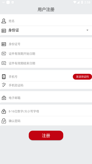 赣信通