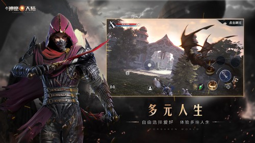 新神魔大陆手游无广告版图1