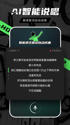 音磁rap说唱手机最新版(2)