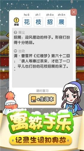 金榜题名时图1