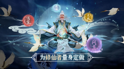 问山海修仙游戏正版图1