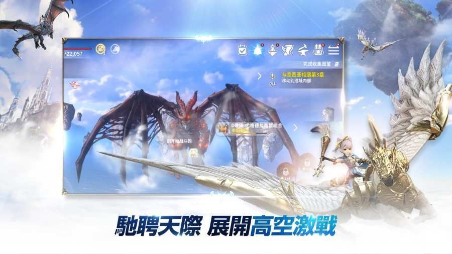 伊卡洛斯M游戏完整版图2
