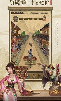 我在宋朝打工(3)