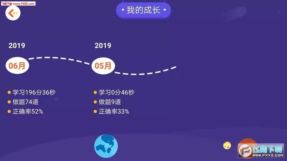 学测星智慧课堂注册登录入口正版