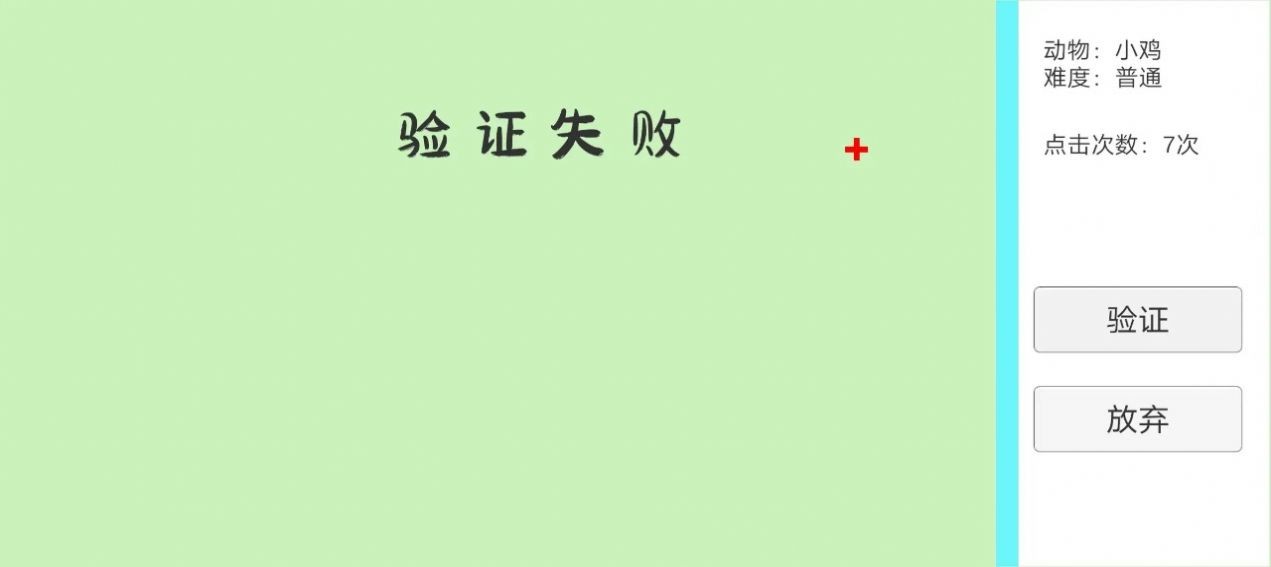 抓动物官方正版