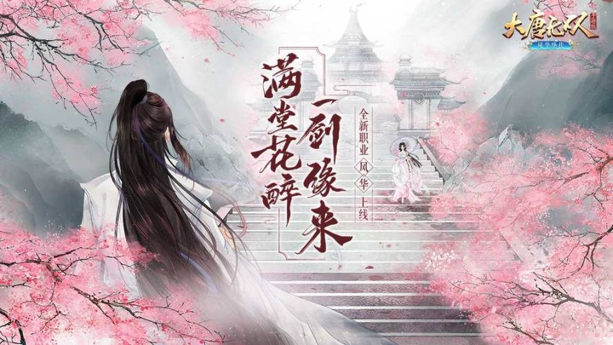 大唐无双手机版截图2