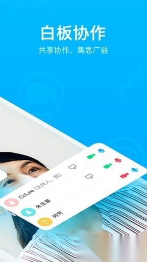 好信会议安卓版