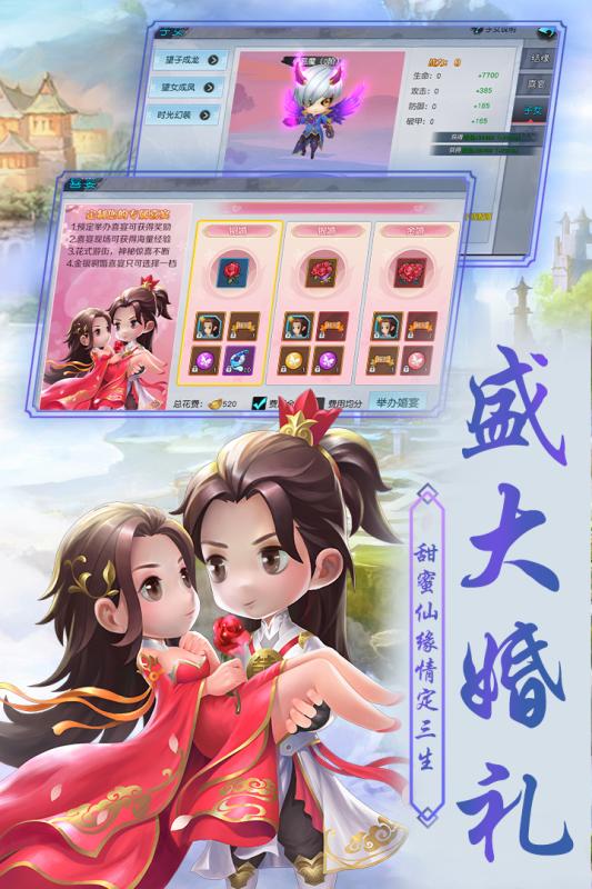 剑踪情缘游戏最新版(1)