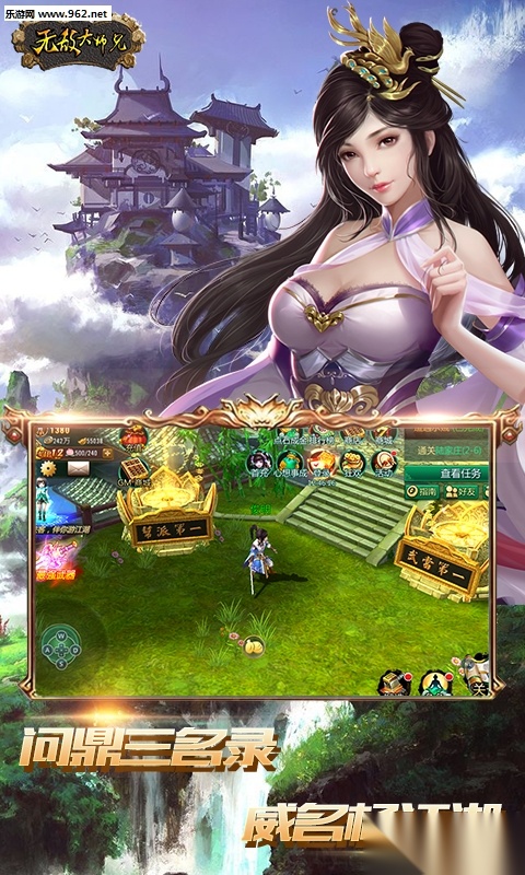 无敌大师兄安卓版图4