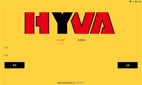 海沃家无广告版图2