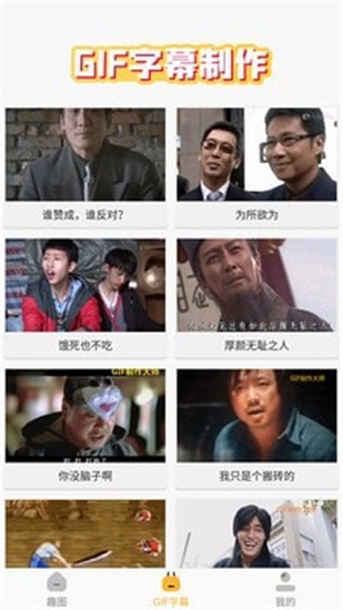 趣图生成器安卓直装版图1