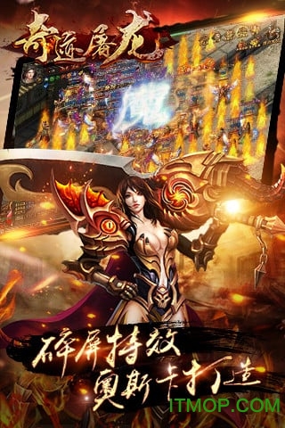奇迹屠龙传奇高爆版图1